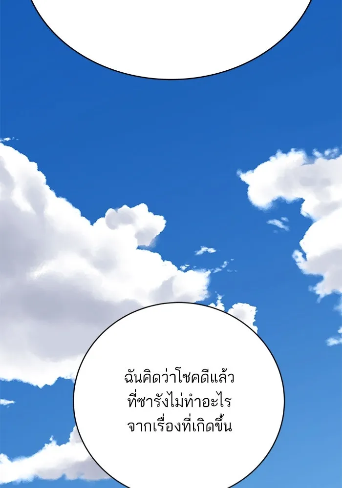 ฉันมันร้าย หรือเพราะโลกไม่น่ารัก ตอนที่ 168 รูปที่ 77