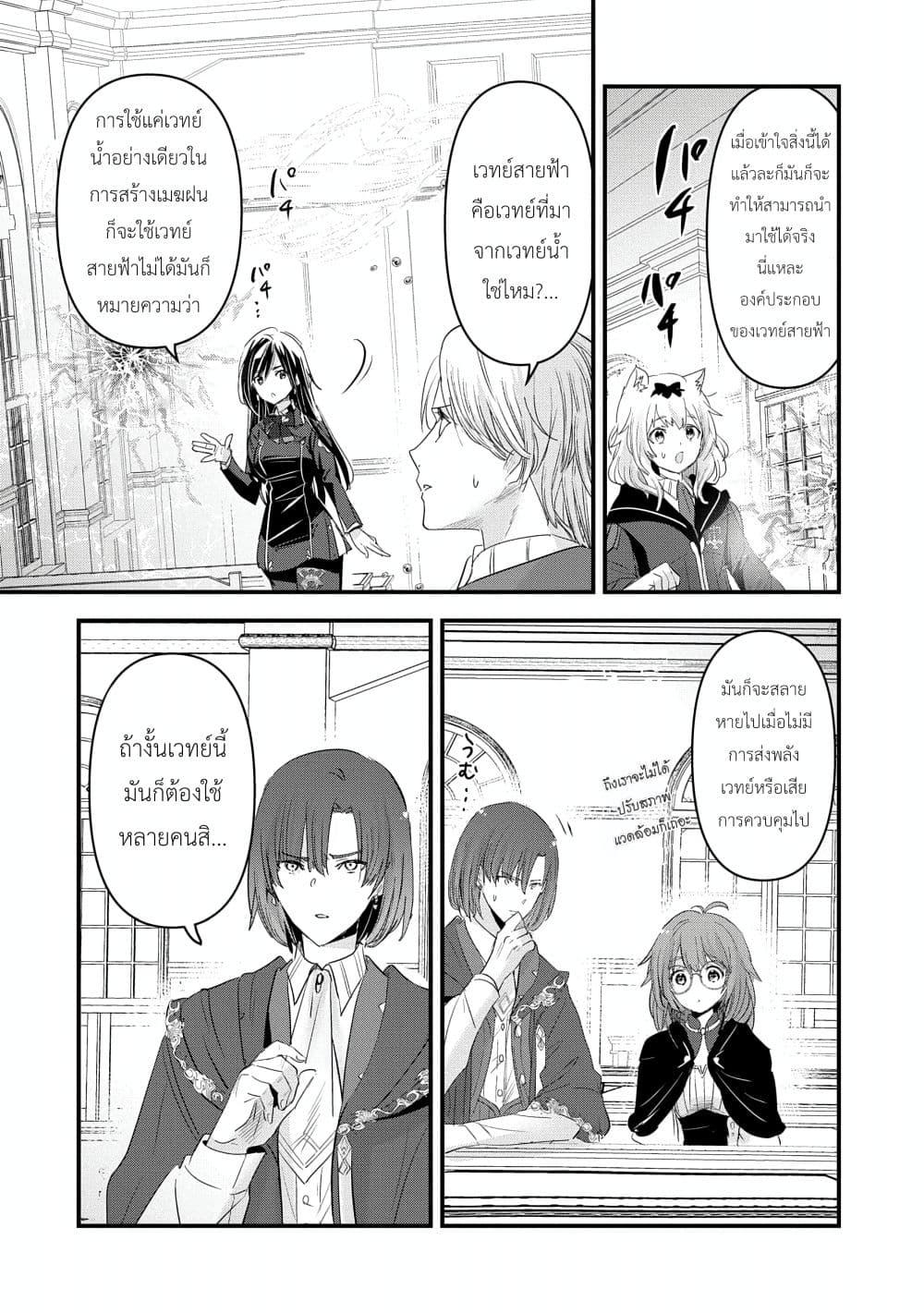 Manga-lc-com อ่านมังงะ อ่านการ์ตูน ออนไลน์ ฟรี I Was Transferred to Another World and Became a Teacher, but I’m Feared as a Witch Aoi-Sensei’s Academy Struggle Log ตอนที่ 1 2 3 4 5 6 7 8 9 10 11 12 13 14 ฟรี ไม่มีโฆษณา Manga-lc - อ่าน มังงะ อ่าน การ์ตูน ออนไลน์ อ่านมังงะ ฟรี
