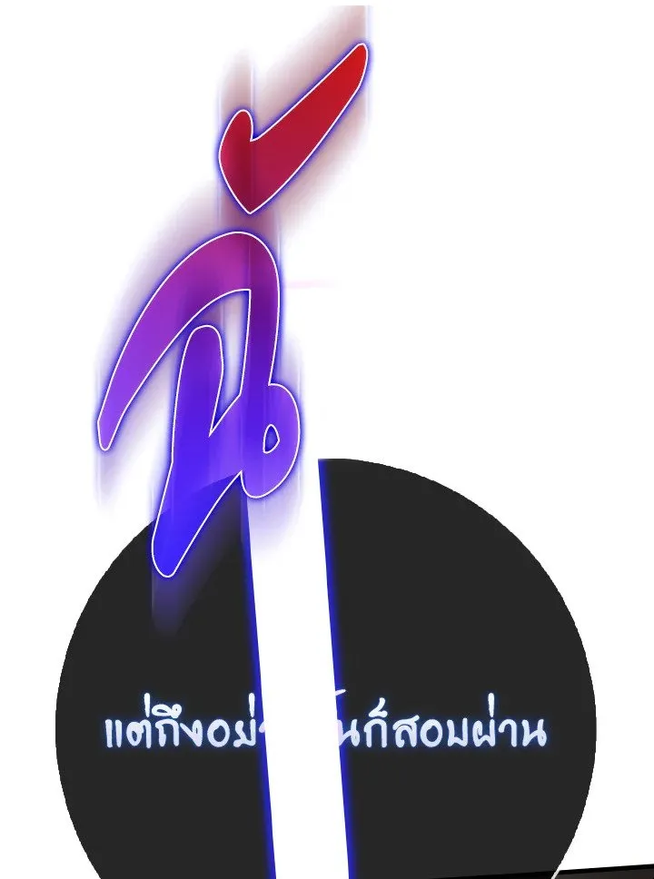 Max Level Player ตอนที่ ตอนที่ 100 รูปที่ 137