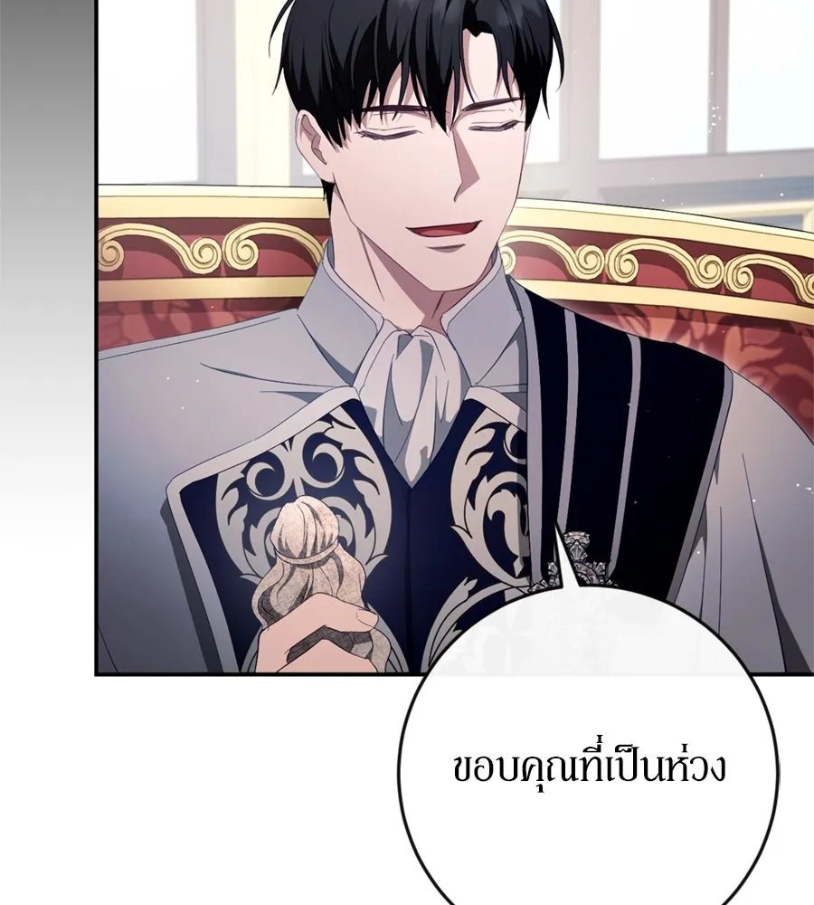 เบื้องหลังรอยยิ้มของเจ้าหญิง ตอนที่ 44 (จบซีซัน 1) รูปที่ 85