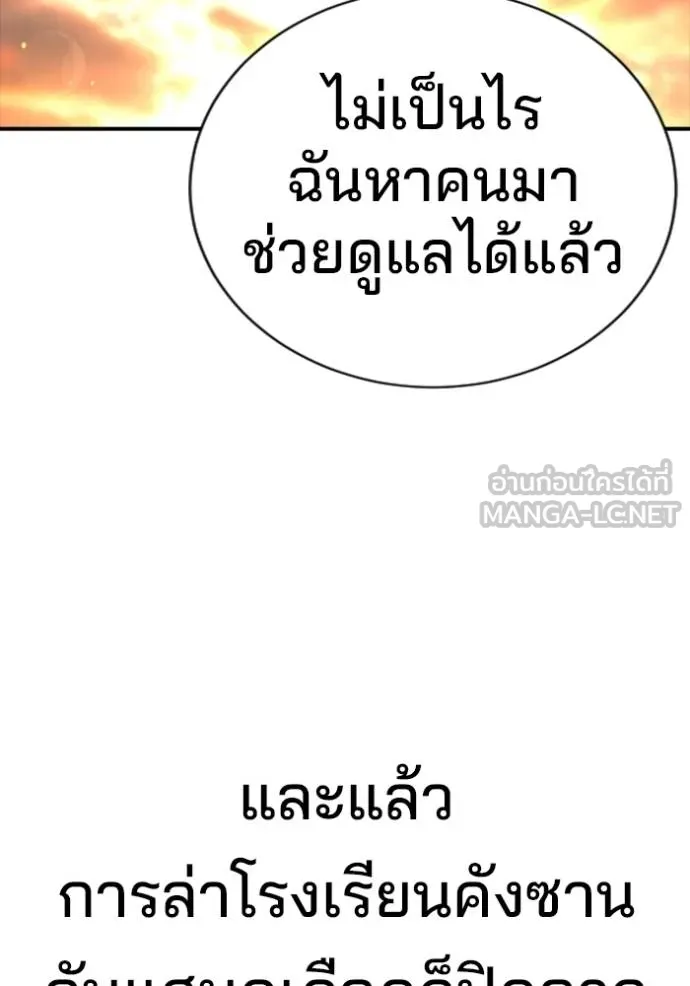 คูเซรา ตอนที่ 21 รูปที่ 144