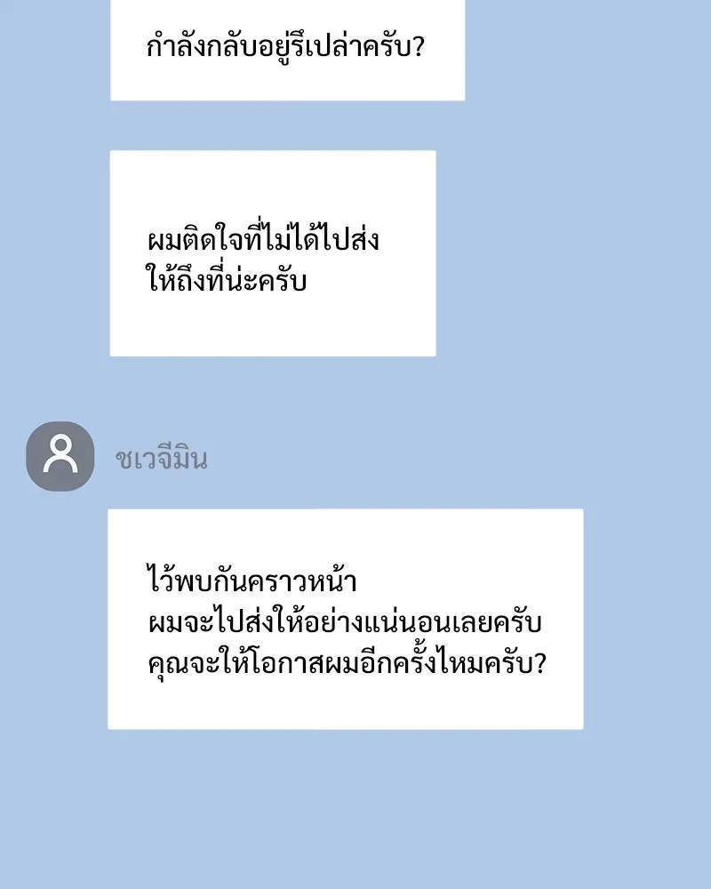 รักนี้ไม่ต้องมีเซนส์ ตอนที่ 15 รูปที่ 31