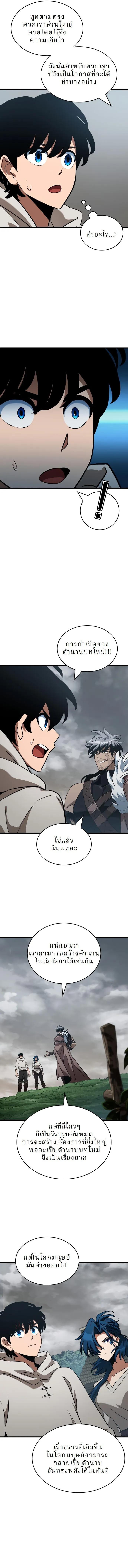 Valhalla Saga จากน_กเล_นเกมม_ออาช_พ ส_ตำนานแห_งว_ลฮ_ลลา ตอนที่ ตอนที่ 45 รูปที่ 17