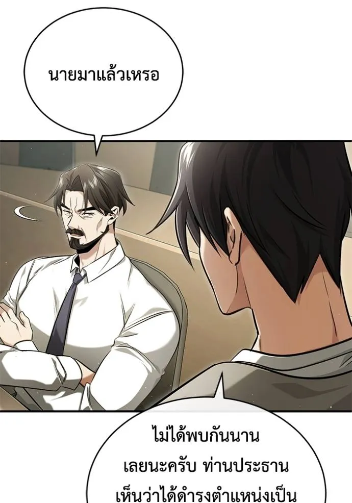 Regressor’s Life Aft ตอนที่ 45 รูปที่ 70