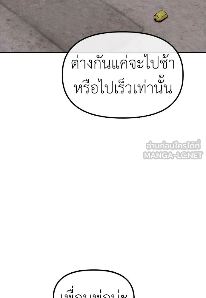 ผู้กล้าฝ่า ตอนที่ 26 รูปที่ 50