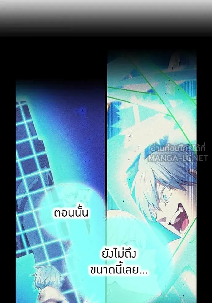 ฮันเตอร์สกิลโกง ตอนที่ 65 รูปที่ 17