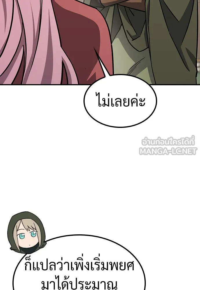 คลินิกสัตว์ต่างโลกของคิมโอจิน ตอนที่ 18 รูปที่ 114