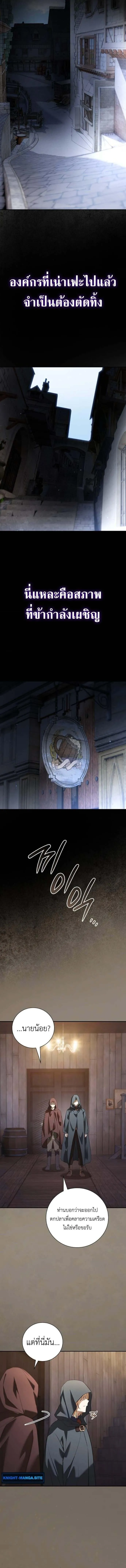 I Was Reincarnated as the Third Son of a Duke เก_ดใหม_ท_ด_นเป_นบ_ตรชายคนท_สามของท_านดย_คซะง_น ตอนที่ ตอนที่ 8 รูปที่ 14