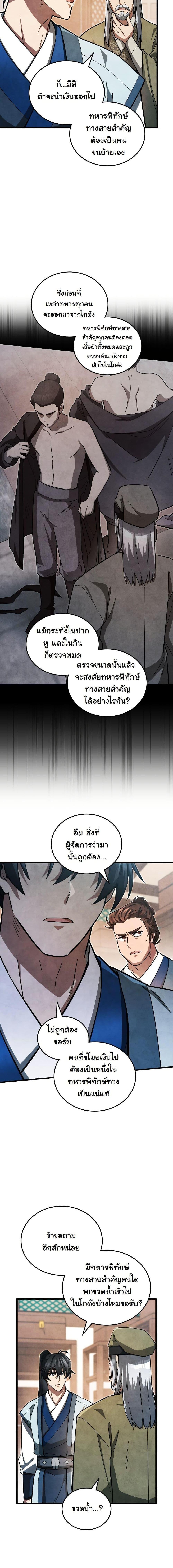 Manga-lc-com อ่านมังงะ อ่านการ์ตูน ออนไลน์ ฟรี How to Survive as a Martial World Civil Servant ตอนที่ 1 2 3 4 5 6 7 8 9 10 11 12 13 14 ฟรี ไม่มีโฆษณา Manga-lc - อ่าน มังงะ อ่าน การ์ตูน ออนไลน์ อ่านมังงะ ฟรี