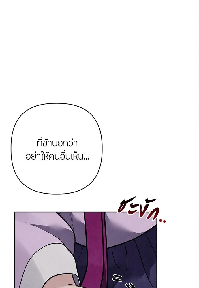 ความลับของสาวร่างทรง ตอนที่ 52 รูปที่ 74