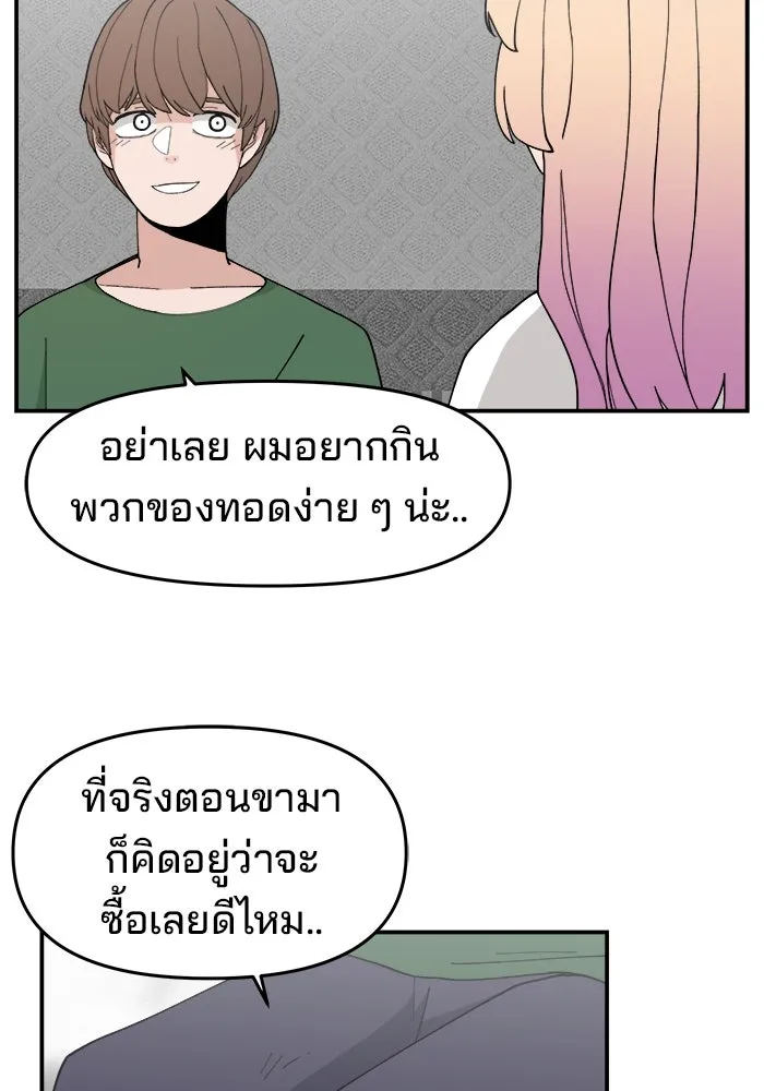 ห้องเรียนสาวแสบ ตอนที่ 38 รูปที่ 67