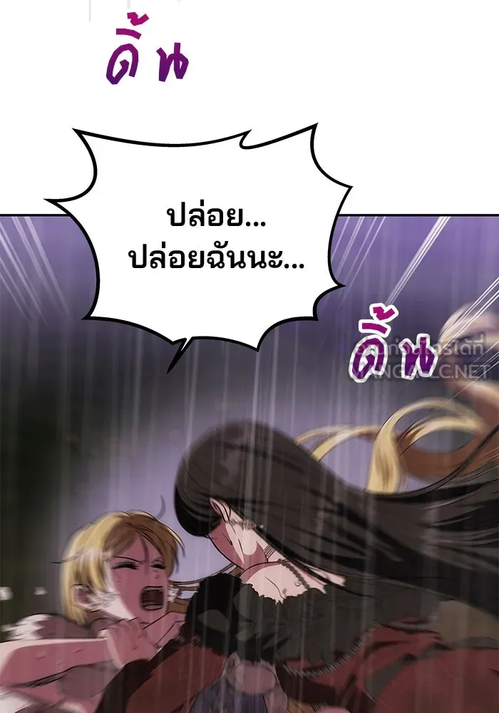 เกมรักจับสามี ตอนที่ 31 รูปที่ 141