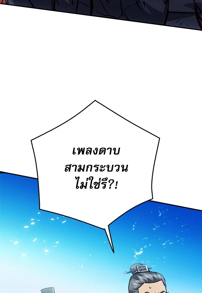 ดรูอิดแห่งสถานีโซล ตอนที่ 125 รูปที่ 52