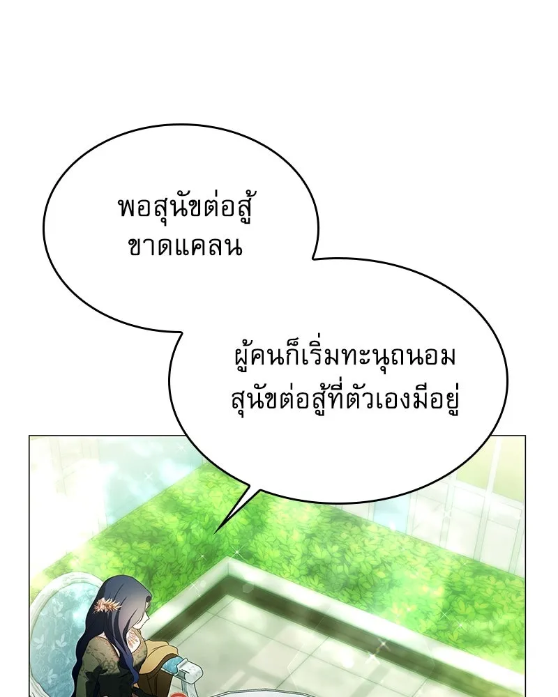 กำราบรักร้ายนายจอมพยศ ตอนที่ 19 รูปที่ 16