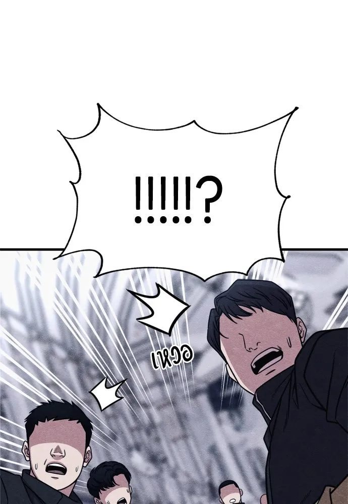 Zombie X Slasher ตอนที่ 57 รูปที่ 85