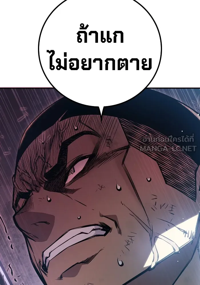 เยาวชนคนคุก ตอนที่ 6 รูปที่ 141