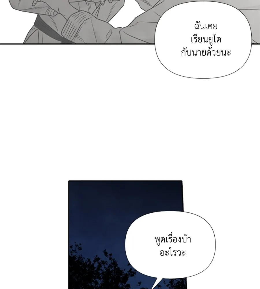 เหตุผลของคนไม่อยากอยู่ ตอนที่ 94 รูปที่ 56