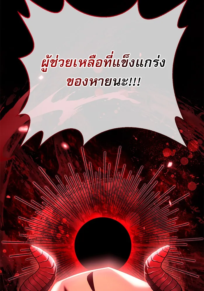 ผมไม่ได้เก่งอย่างที่คิด ตอนที่ 31 รูปที่ 16