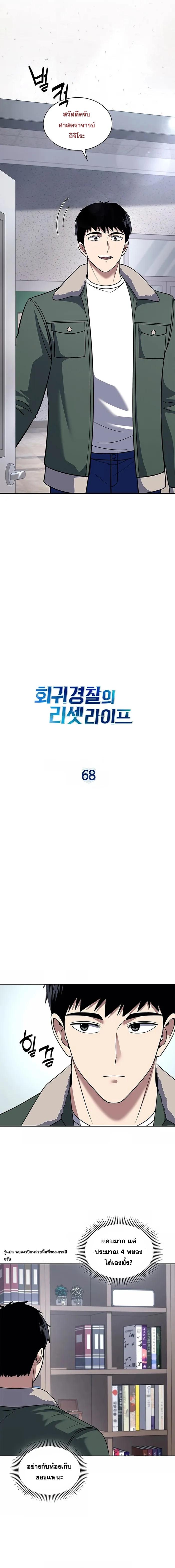 Manga-lc-com อ่านมังงะ อ่านการ์ตูน ออนไลน์ ฟรี Police Returner’s Reset Life ตอนที่ 1 2 3 4 5 6 7 8 9 10 11 12 13 14 ฟรี ไม่มีโฆษณา Manga-lc - อ่าน มังงะ อ่าน การ์ตูน ออนไลน์ อ่านมังงะ ฟรี