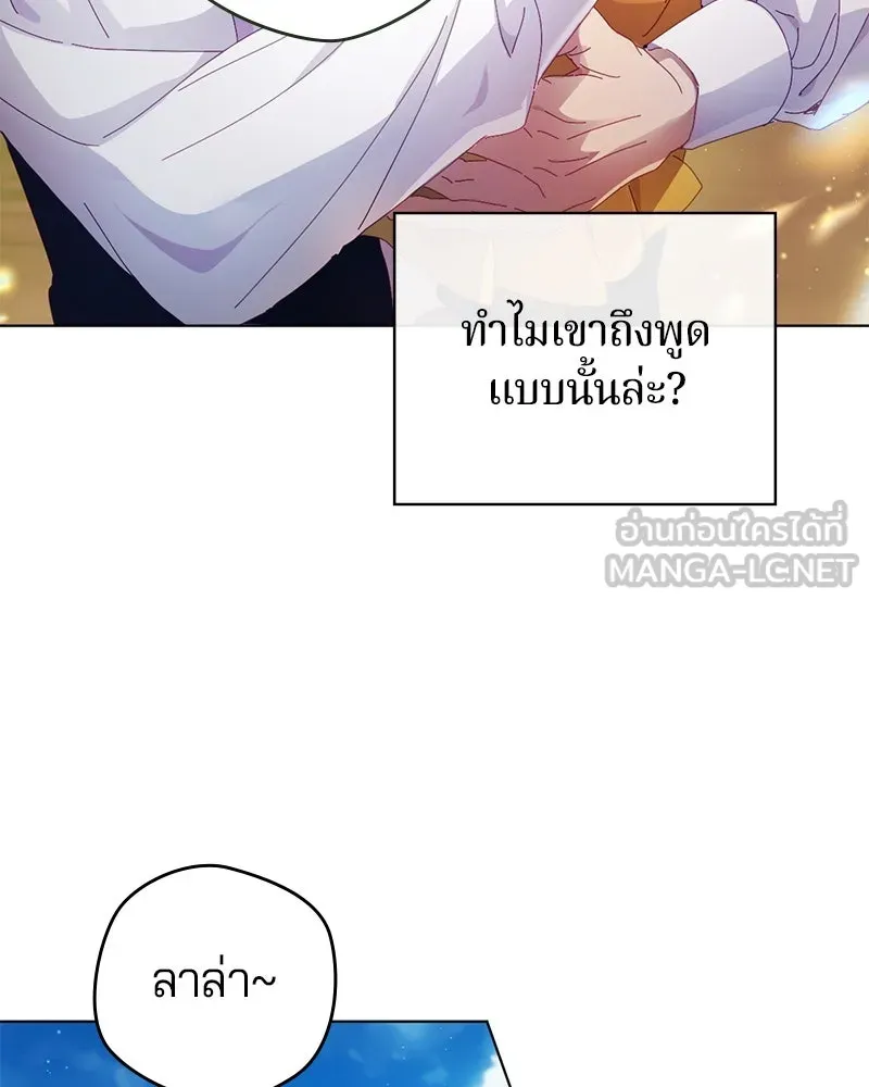 ถ้าเป็นนางร้าย ขอตายดีกว่า ตอนที่ 5 รูปที่ 105