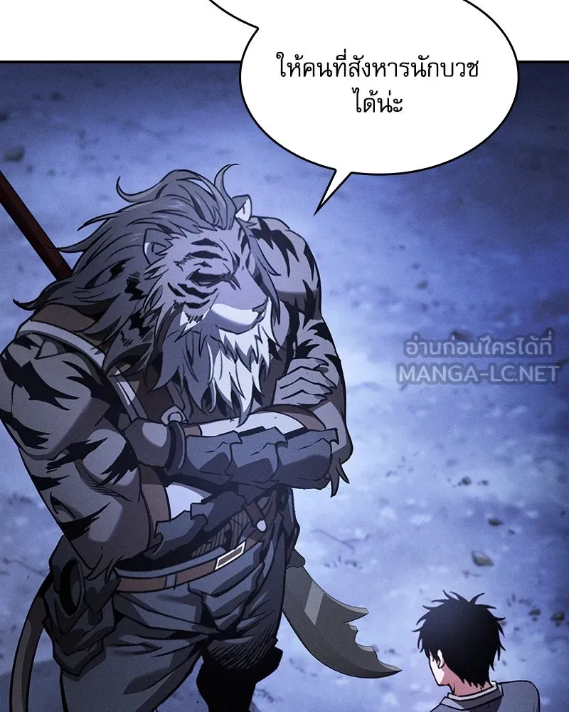 นักดาบอัจฉริยะจากอะคาเดมี ตอนที่ 70 รูปที่ 33