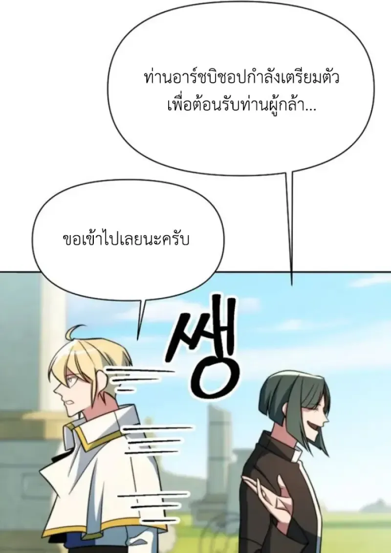 Archmage Transcending Through Regression ตอนที่ ตอนที่ 157 รูปที่ 62