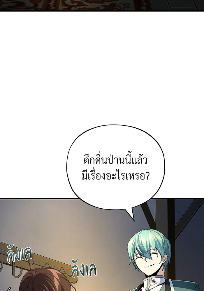 จอมเวทเกิดใหม่ในรอบ 66666 ปี ตอนที่ 113 รูปที่ 73