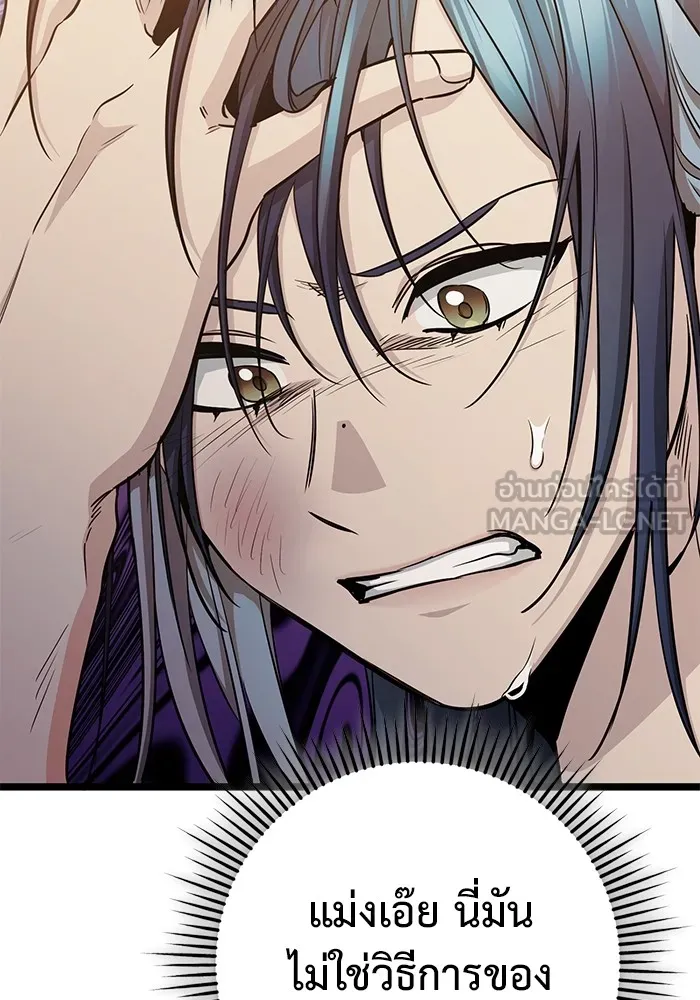 ราชินีนักบู๊ ตอนที่ 10 รูปที่ 141