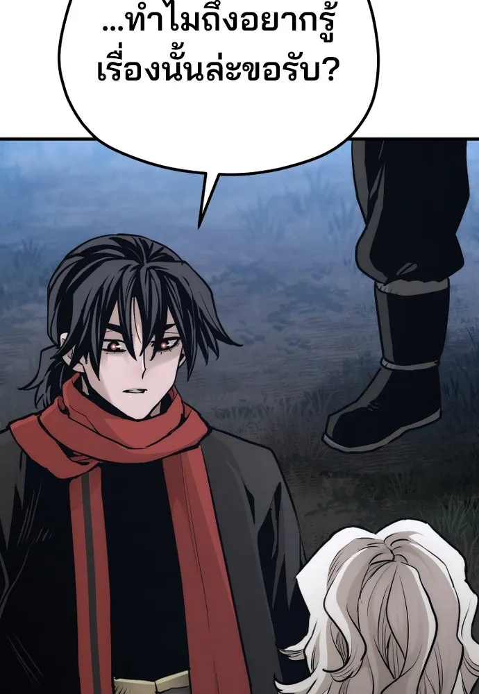 เส้นทางสู่เทพมาร ตอนที่ 104 รูปที่ 46