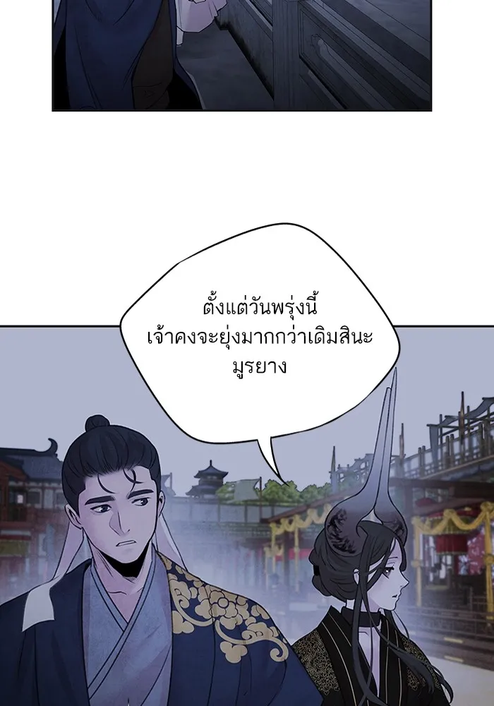 อาซา ตอนที่ 24 ม่านควัน รูปที่ 31