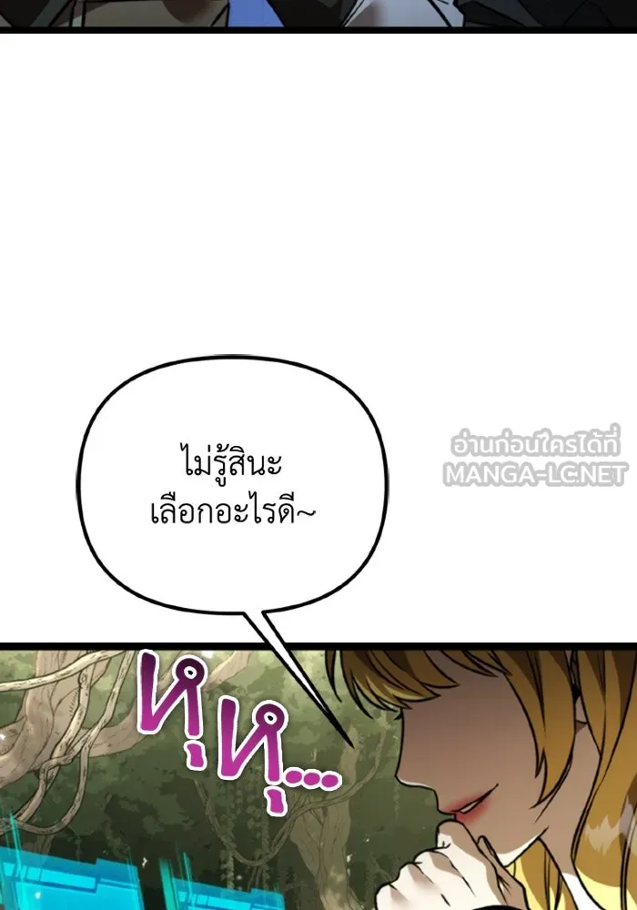 การแข่งขันของผู้เกิดใหม่ ตอนที่ 39 รูปที่ 84