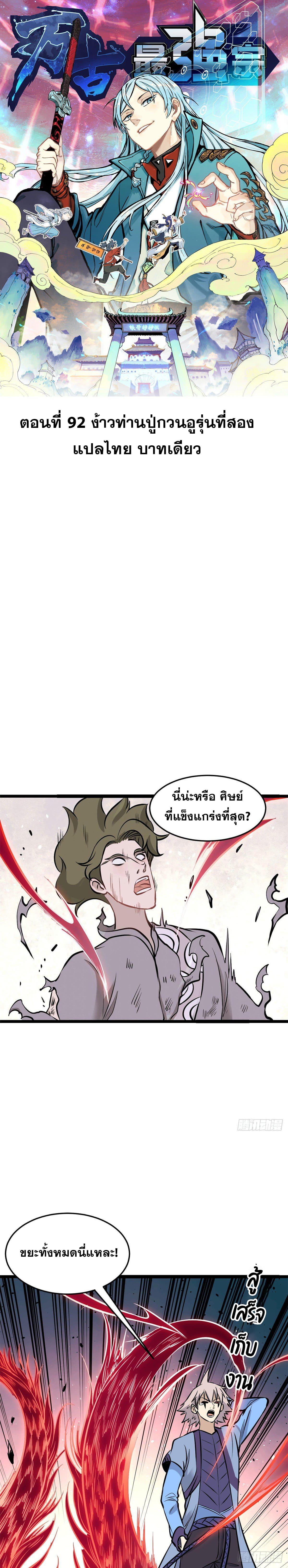 Manga-lc-com อ่านมังงะ อ่านการ์ตูน ออนไลน์ ฟรี All Hail the Sect Leader ตอนที่ 1 2 3 4 5 6 7 8 9 10 11 12 13 14 ฟรี ไม่มีโฆษณา Manga-lc - อ่าน มังงะ อ่าน การ์ตูน ออนไลน์ อ่านมังงะ ฟรี