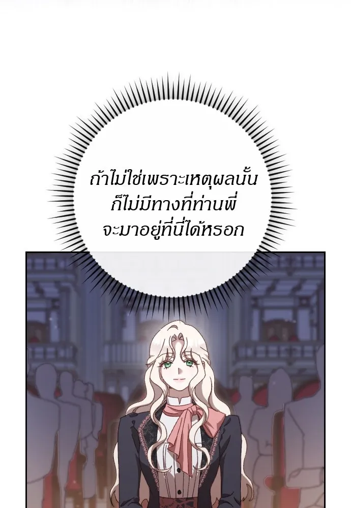 แด่ใจที่ไร้รัก ตอนที่ 17 รูปที่ 5