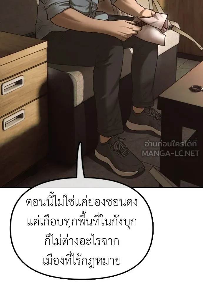 ผู้กล้าฝ่า ตอนที่ 10 รูปที่ 102