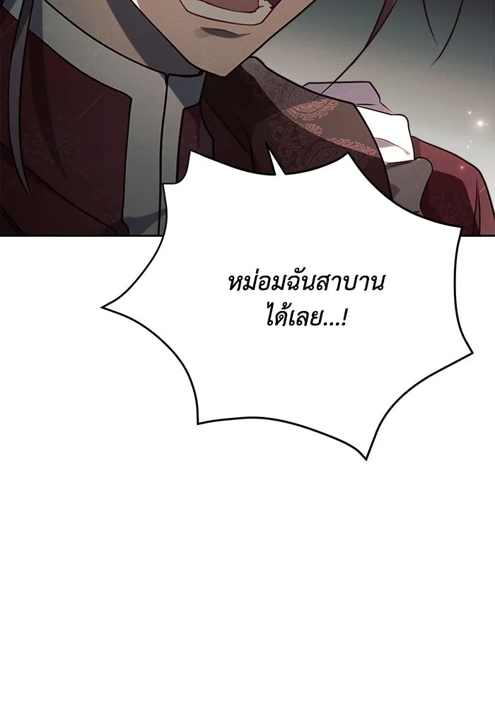 แอชสตาร์ต ตอนที่ 29 รูปที่ 19