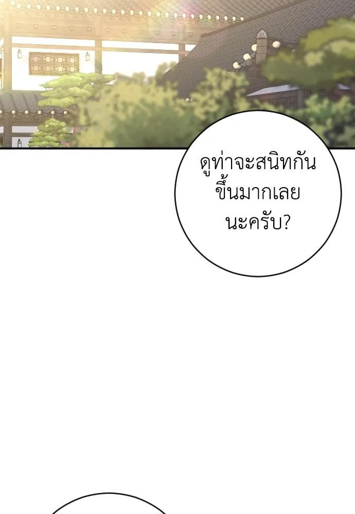 รักไร้ราคา ตอนที่ 62 รูปที่ 58
