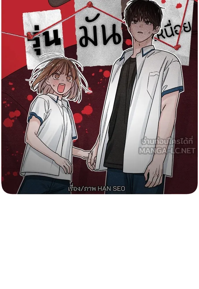 เป็นวัยรุ่นมันเหนื่อย ตอนที่ 79 รูปที่ 21