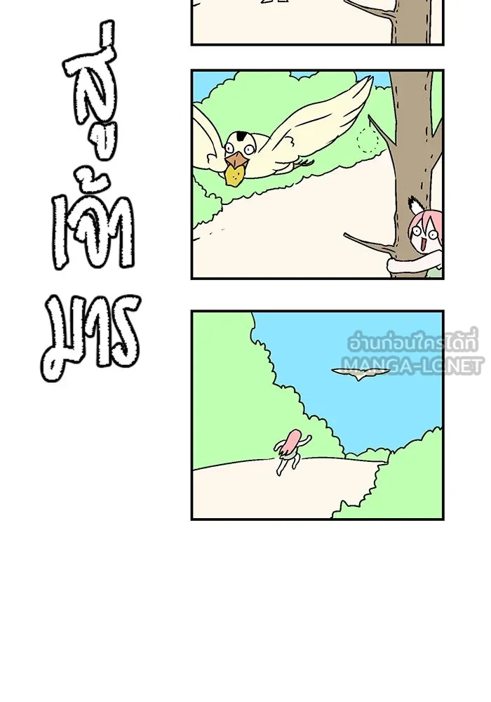 หนึ่งก้าวสู่เจ้ามาร ตอนที่ 103 เป้าหมาย (26) รูปที่ 21