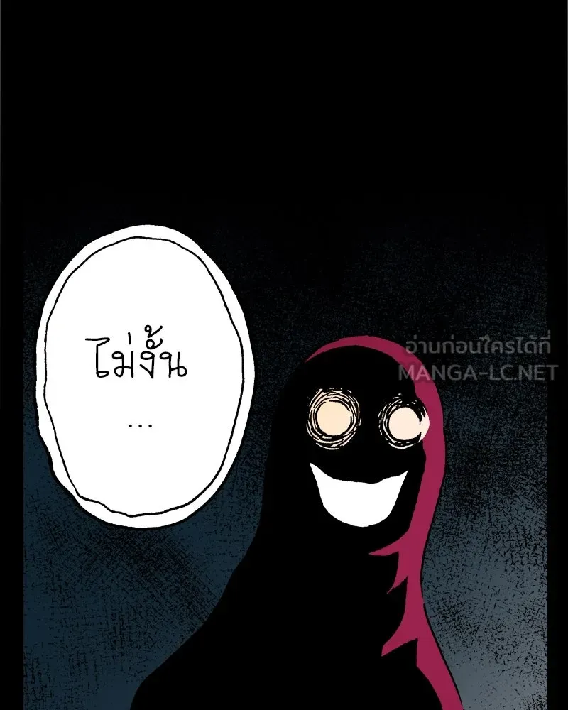 การิน BlaCX ปริศนาอาถรรพ์สีดำ ตอนที่ 36 doppelganger (4) รูปที่ 39