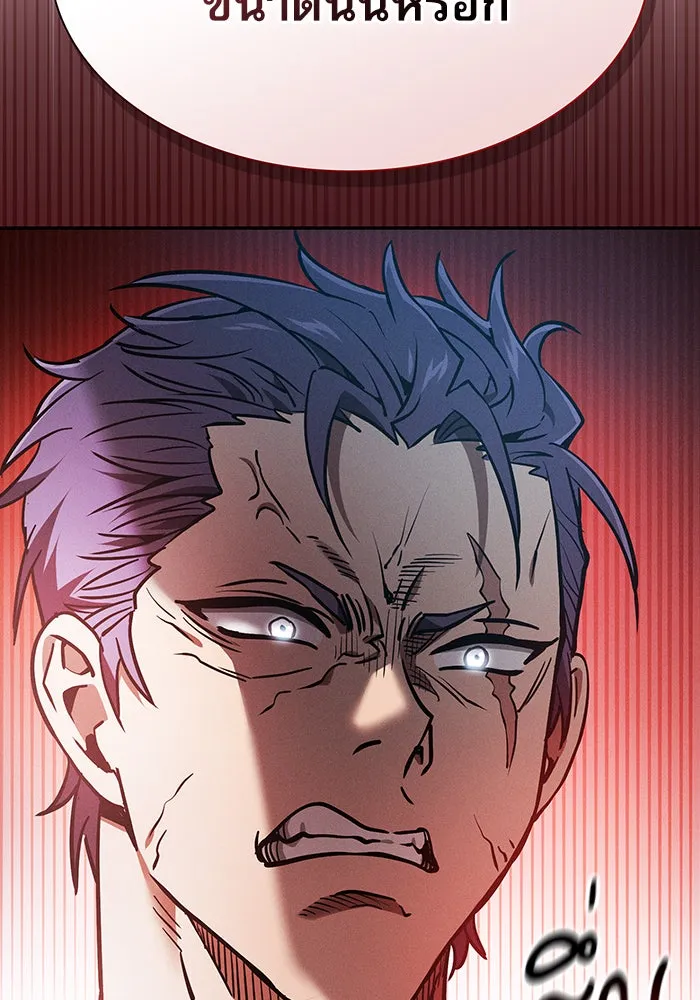 นักดาบอัจฉริยะจากอะคาเดมี ตอนที่ 14 รูปที่ 79