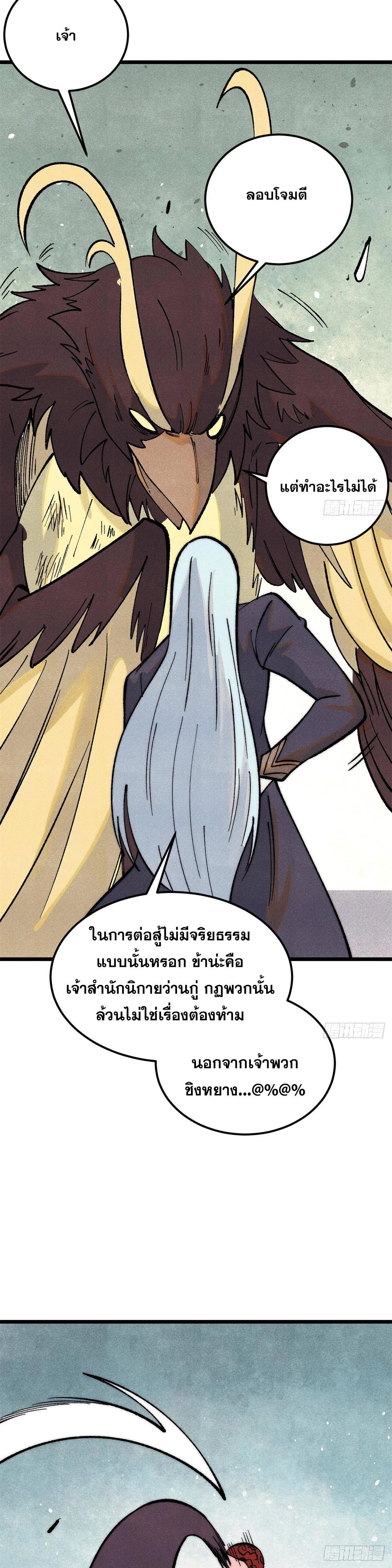 Manga-lc-com อ่านมังงะ อ่านการ์ตูน ออนไลน์ ฟรี All Hail the Sect Leader ตอนที่ 1 2 3 4 5 6 7 8 9 10 11 12 13 14 ฟรี ไม่มีโฆษณา Manga-lc - อ่าน มังงะ อ่าน การ์ตูน ออนไลน์ อ่านมังงะ ฟรี