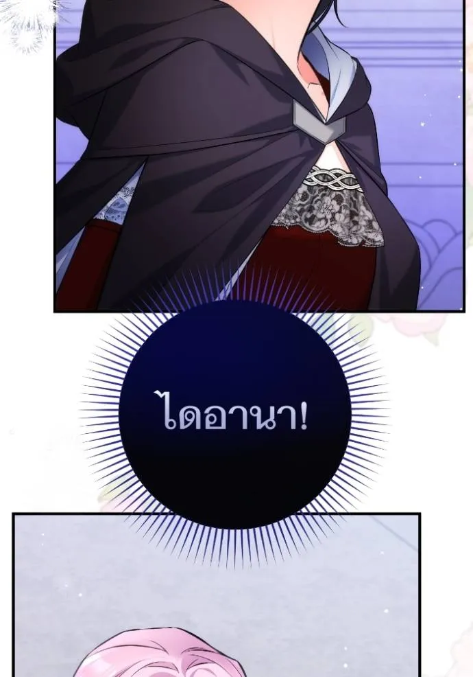แด่ตัวละครโปรดที่ถูก ตอนที่ 87 รูปที่ 62