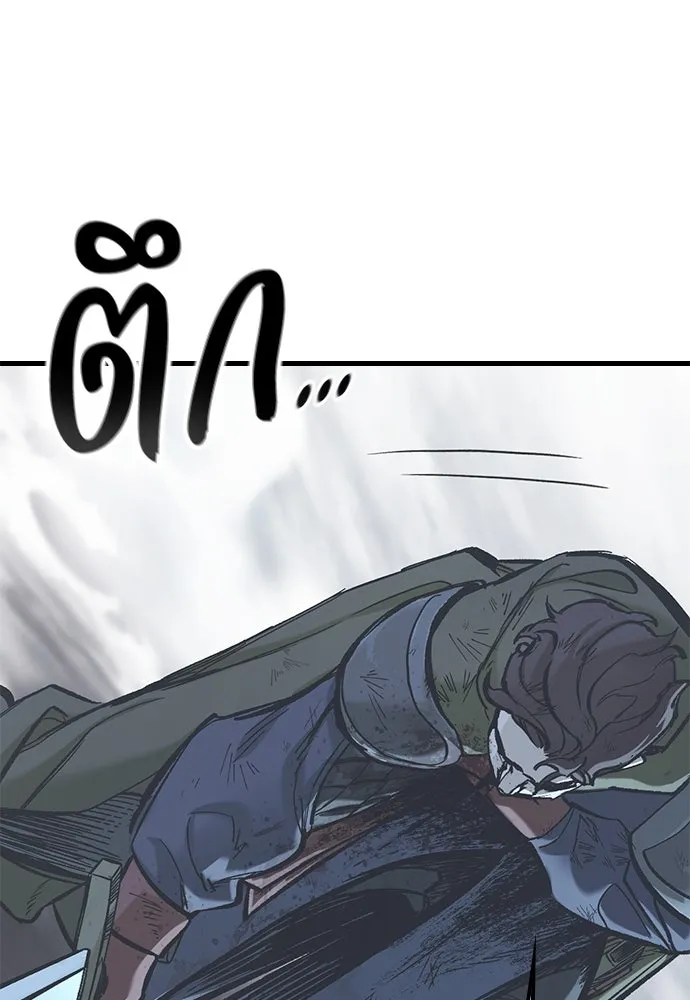 อัศวินวันเดียว ตอนที่ 21 รูปที่ 142