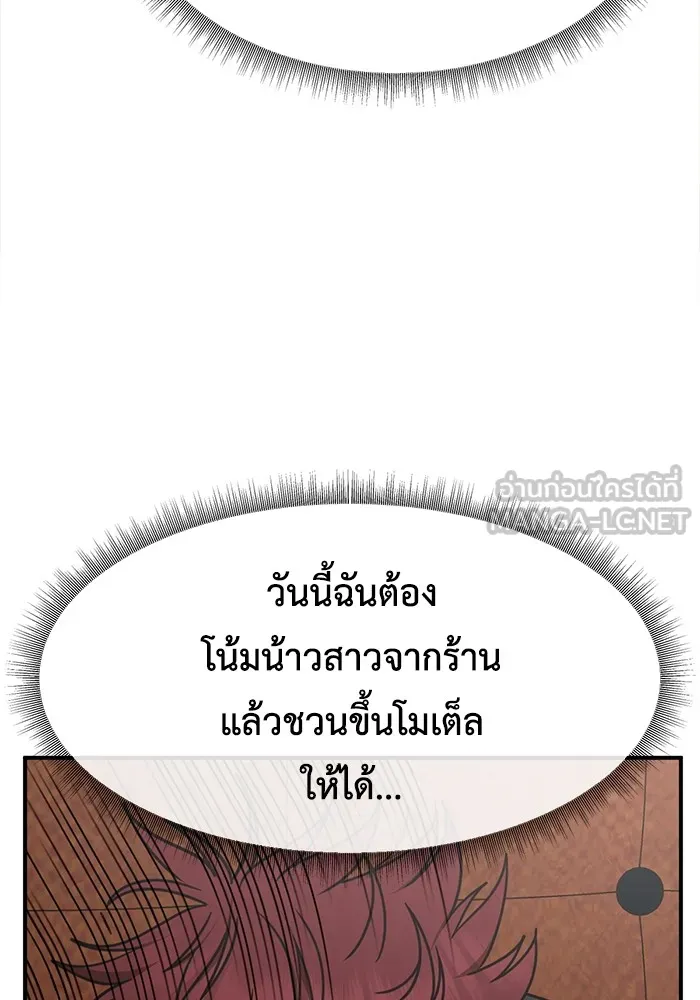ช่วยเปลี่ยนฉันที ตอนที่ 258. ซีซัน 2 รูปที่ 105
