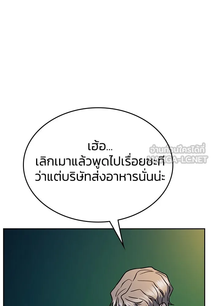 รักแล้วห้ามเลิก ตอนที่ 28 รูปที่ 93