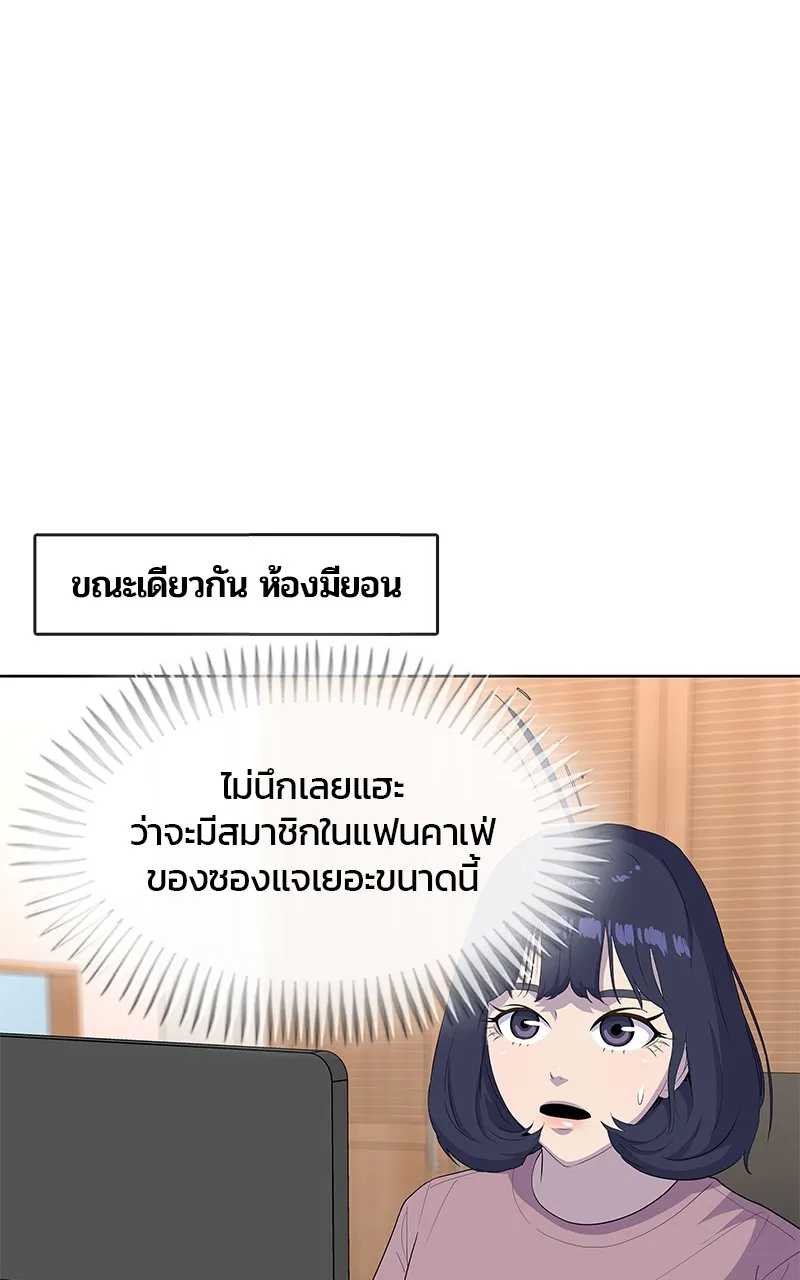 บันทึกครัวค่ายทหาร ตอนที่ 215 รูปที่ 107