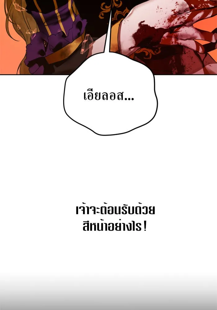 ชิงชีวิตพลิกลิขิตชะตา ตอนที่ 18 รุกฆาต! รูปที่ 125