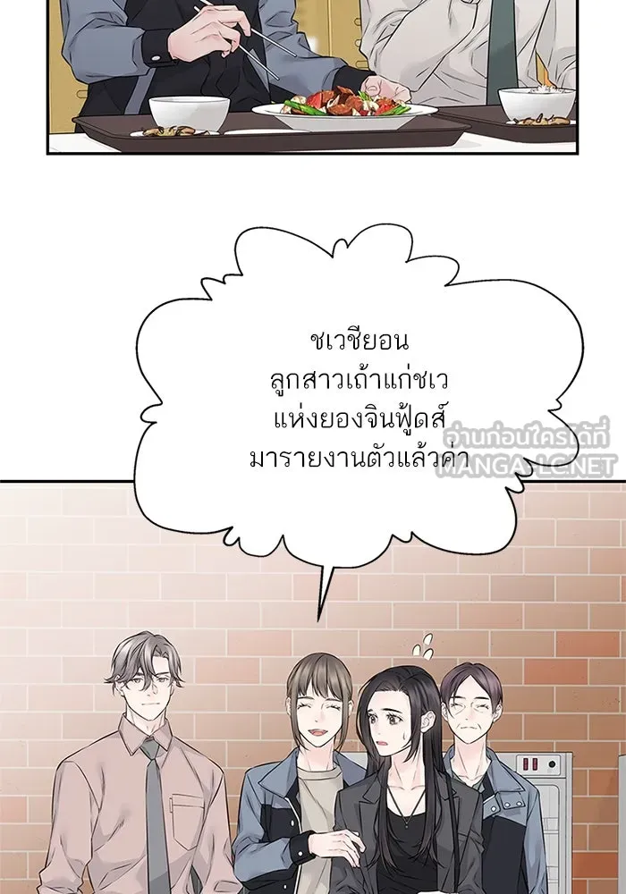 สลับรัก สลับชะตา ตอนที่ 69 รูปที่ 45