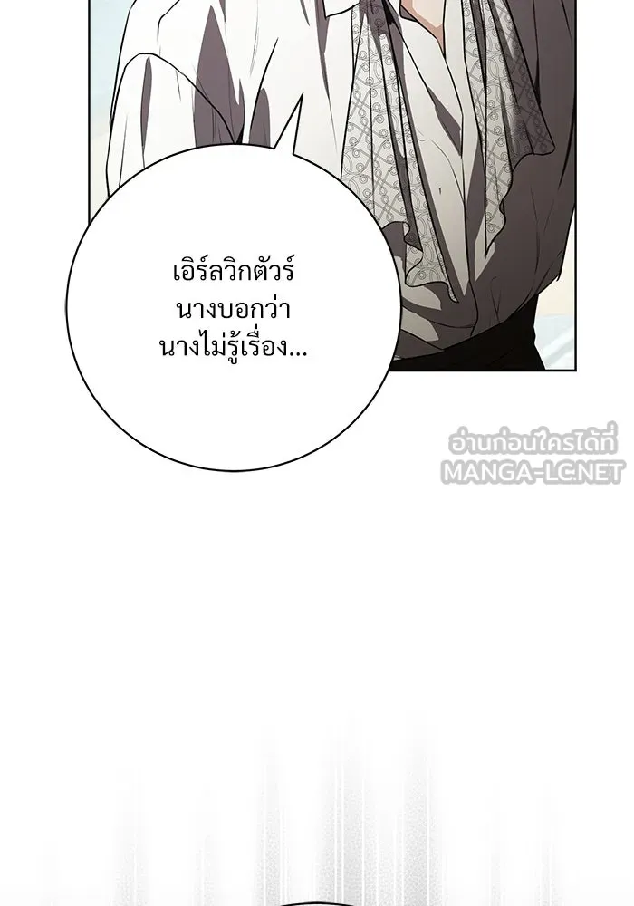 แด่ชู้รักของสามี ตอนที่ 99 รูปที่ 48