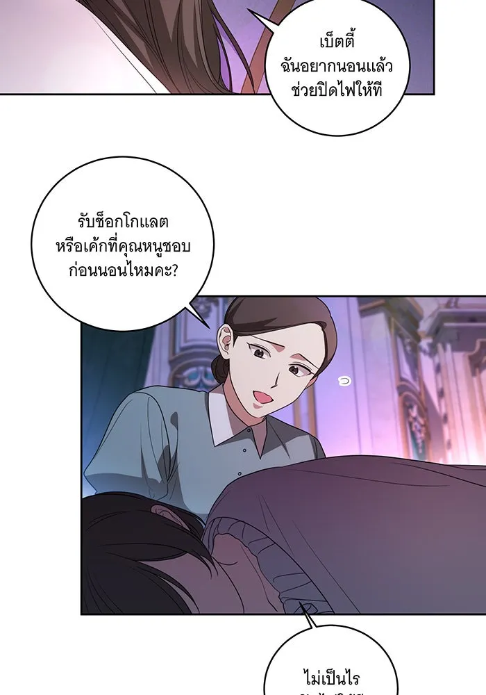 ทุกอย่างที่เสียไป ฉันขอทวงคืน ตอนที่ 27 รูปที่ 28